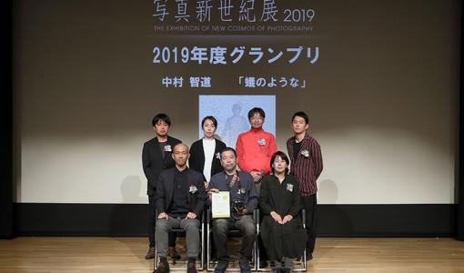 New Cosmos of Photography 2020 Yarışması Başvuruları Başladı